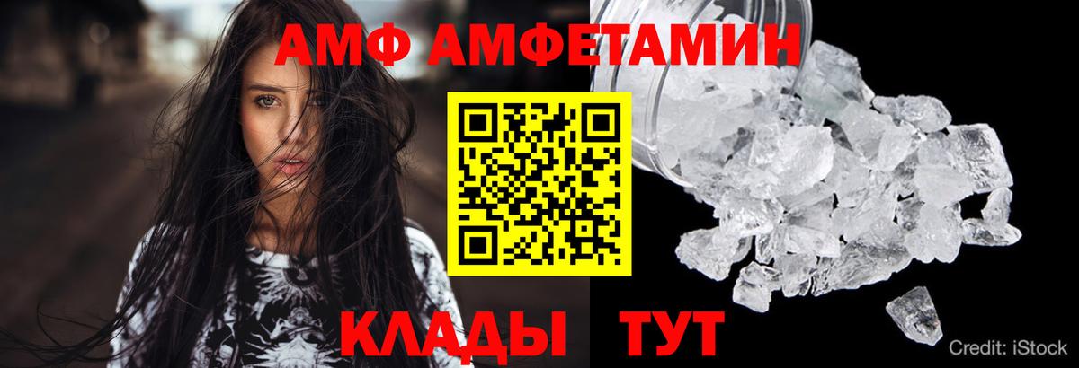 АМФЕТАМИН  АМФЕТАМИН 97%  Вход с VPN  Наро-Фоминск  АМФ 