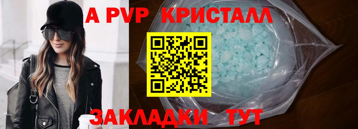 Alfa_PVP  A-PVP VHQ  Вход с VPN  Наро-Фоминск  Alpha-PVP СК 