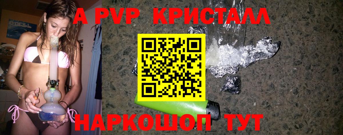 Alfa_PVP VHQ Наро-Фоминск
