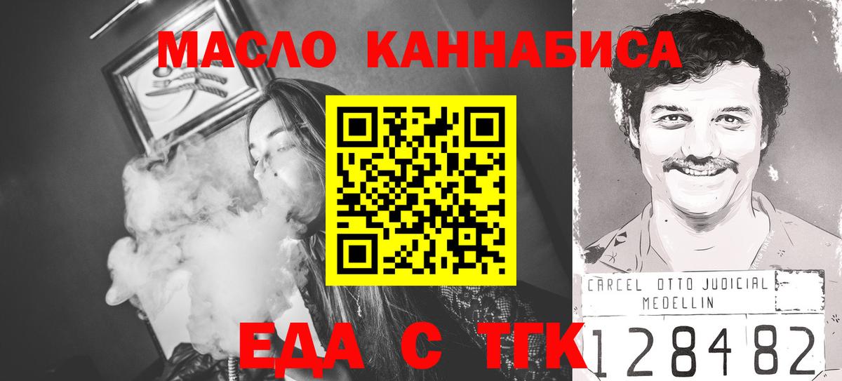 Cannafood марихуана Наро-Фоминск