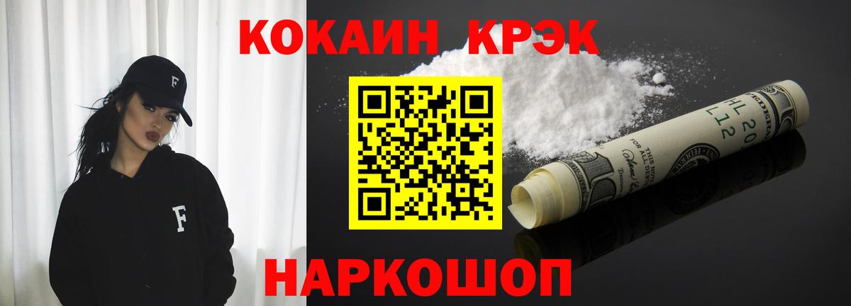 Cocaine Боливия Наро-Фоминск