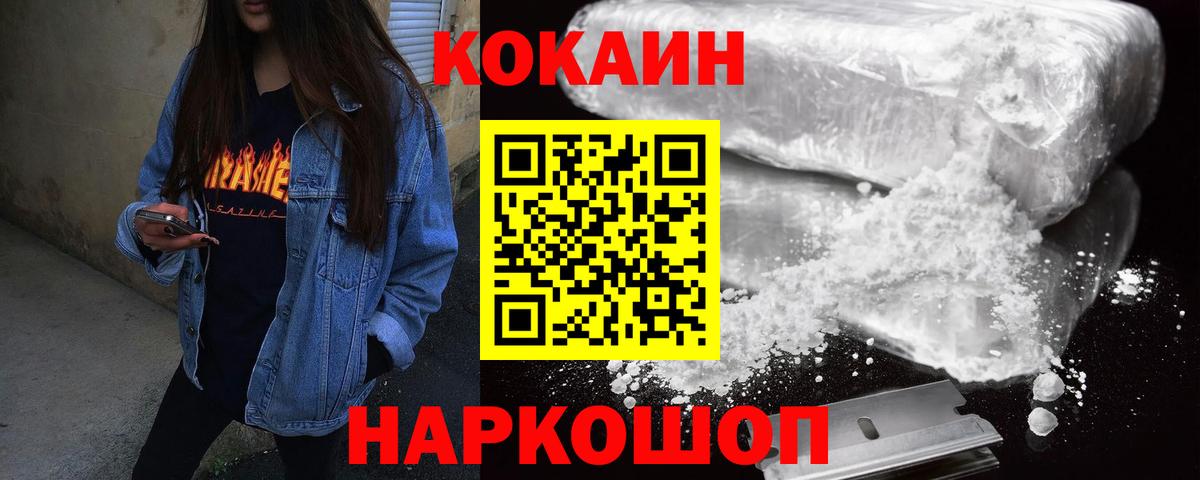 COCAIN 97%  КОКАИН Columbia  Наро-Фоминск  Вход с VPN 