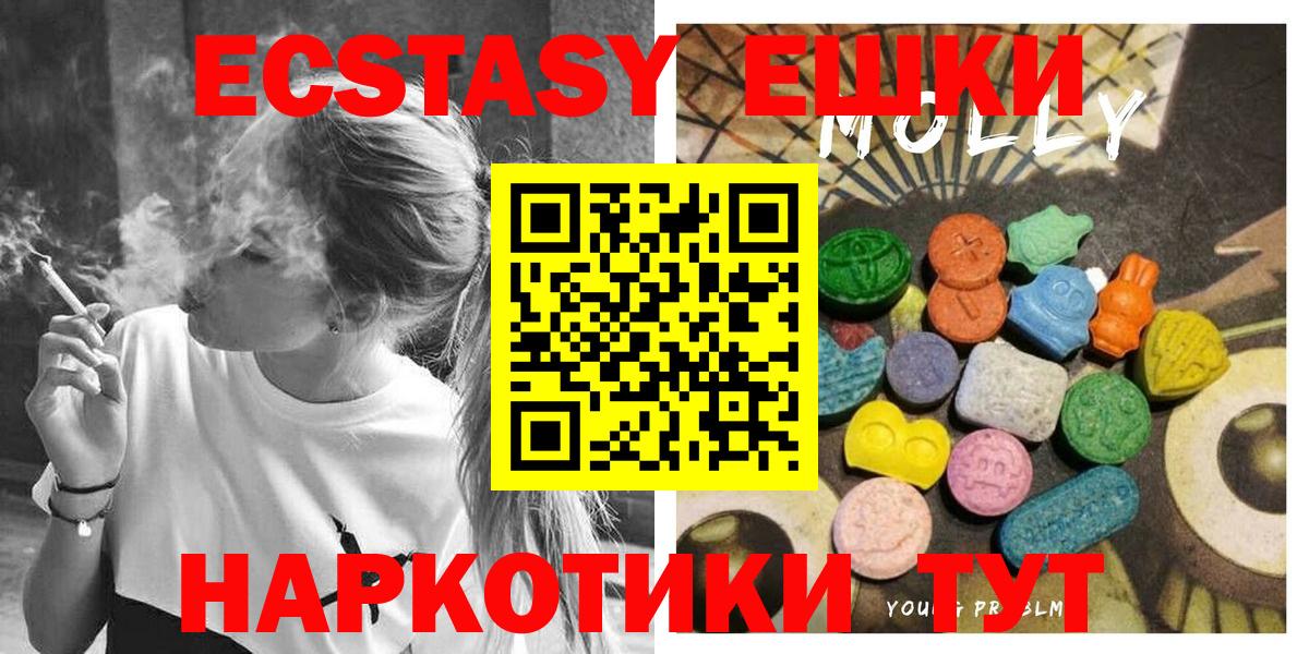 гидра   ЭКСТАЗИ ешки  Вход с VPN  Наро-Фоминск  Ecstasy 