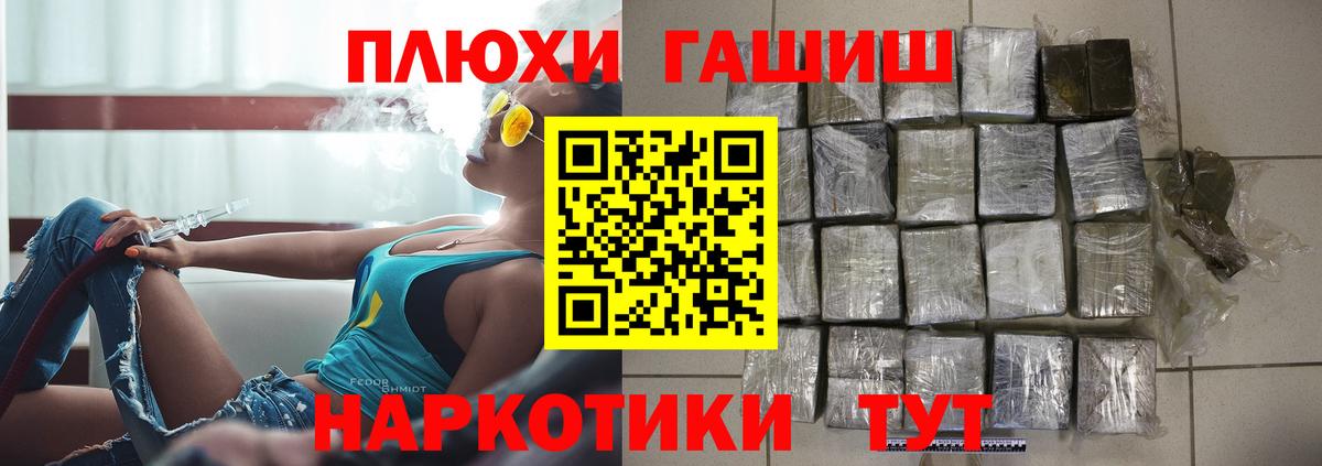 Гашиш индика сатива  ГАШ гарик  Наро-Фоминск  Вход с VPN 