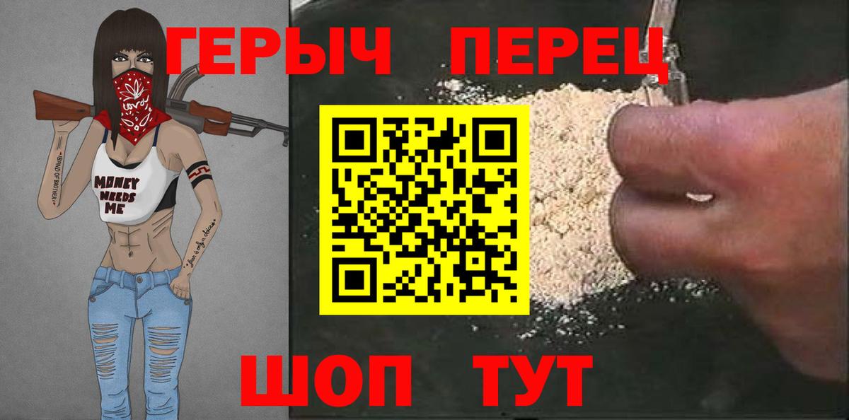 ГЕРОИН герыч  ГЕРОИН  Наро-Фоминск  Вход с VPN 