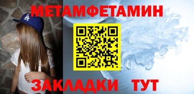 метамфетамин Свободный