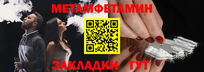 метамфетамин Свободный