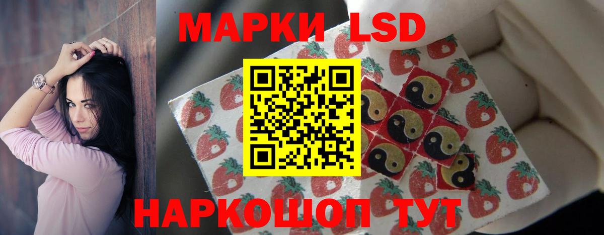 LSD-25 экстази ecstasy Наро-Фоминск