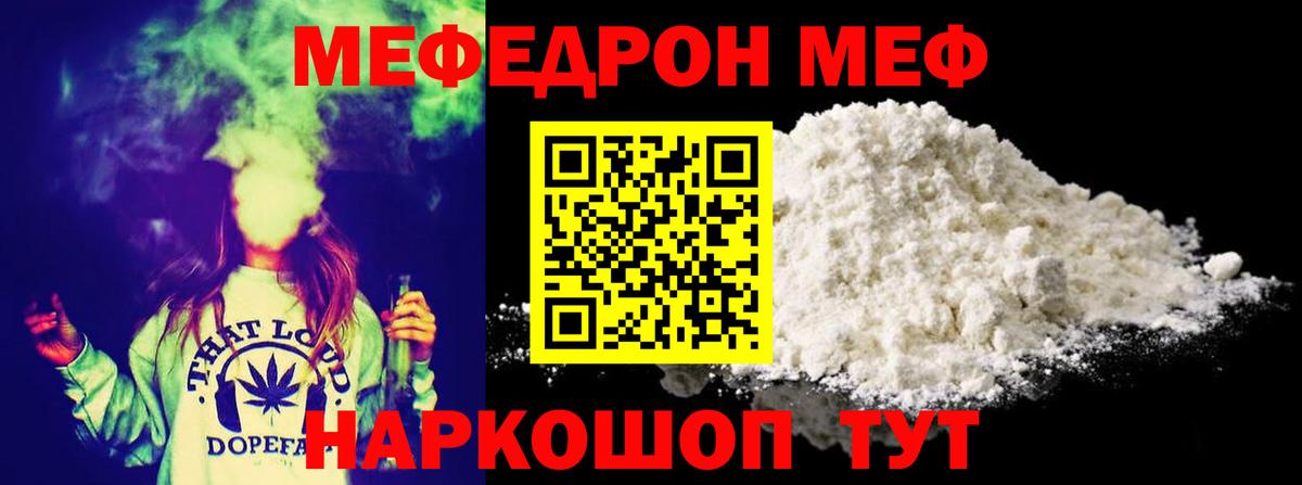 МЯУ-МЯУ мука  МЕФ 4 MMC  Вход с VPN  МЕФ  МЕФ  Наро-Фоминск 