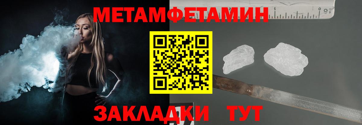МЕТАМФЕТАМИН мет Наро-Фоминск