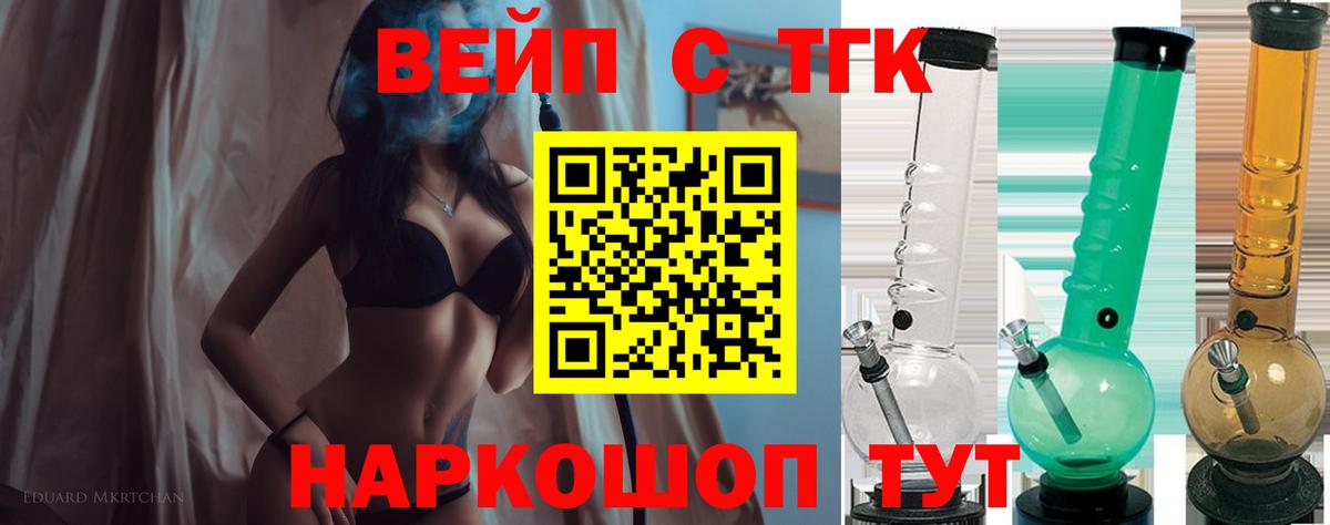 Дистиллят ТГК Wax  Дистиллят ТГК Wax  Вход с VPN  Наро-Фоминск 